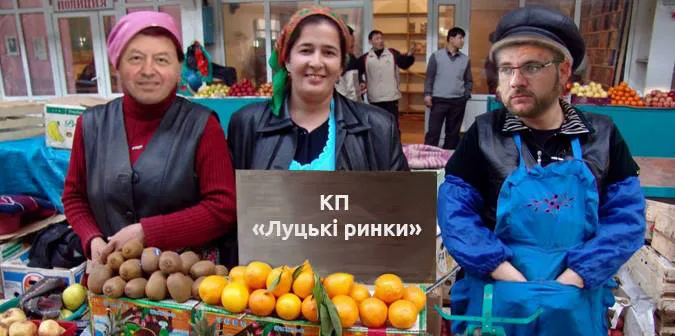 Без базару: хто «доїть» луцькі ринки?