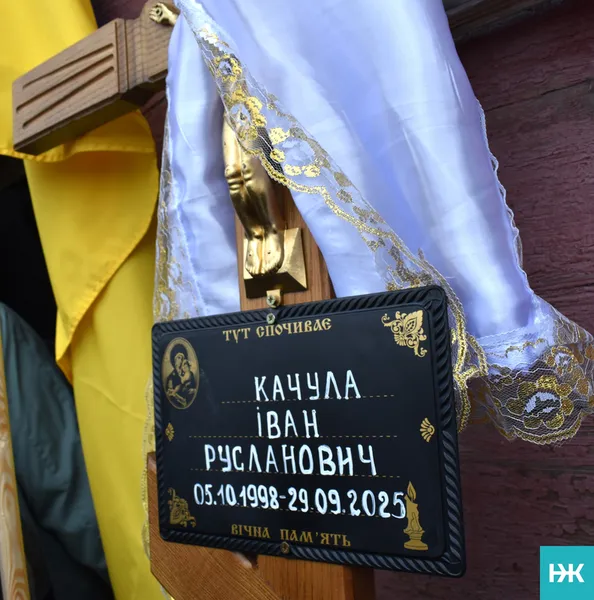 Повернувся не на весілля, а на свій похорон: на Волині попрощалися з капітаном волинської «сотки»