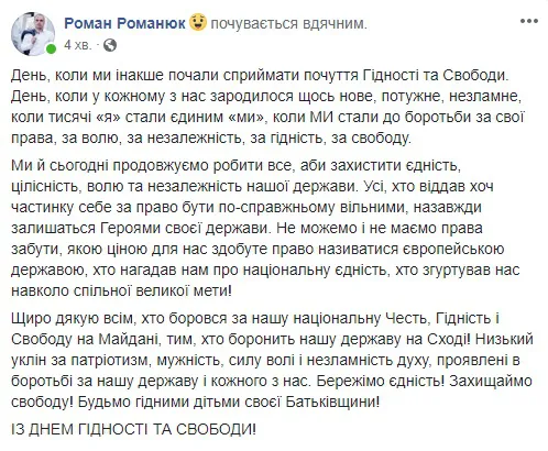 Революція триває досі: волиняни згадують Євромайдан