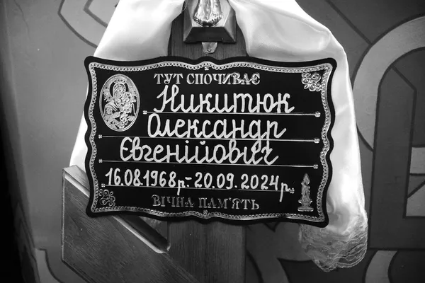 Загинув від ворожої ракети: у Володимирі попрощались із полковником Олександром Никитюком (фото)