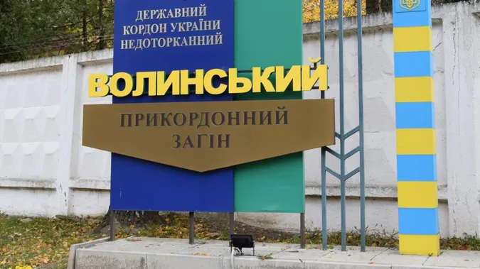 Волинський прикордонний загін кличе на службу: які вакансії та зарплата
