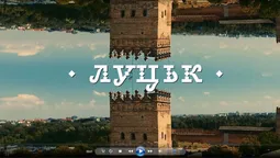 Відомий режисер відзняв ролик про Луцьк (відео)