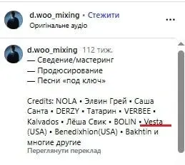 Скандал на нацвідборі на «Євробачення-2026»: одну з фіналісток запідозрили у співпраці з росіянином