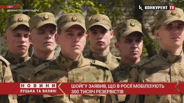 Шойгу заявив, що буде мобілізовано 300 тисяч резервістів (відео)
