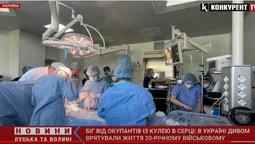 Київські хірурги витягли кулю з серця українського воїна, не зупиняючи його (відео)