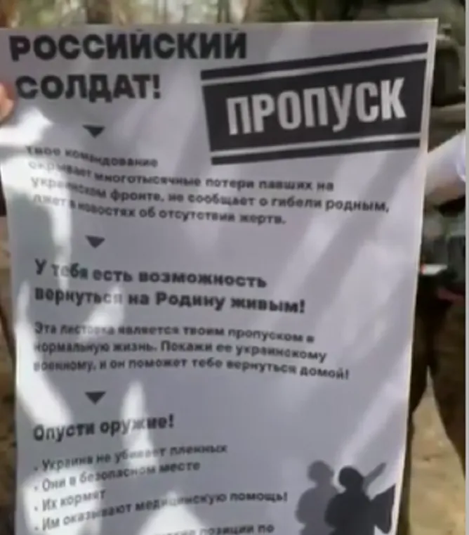 Бійці Волинської ТрО розкидують «перепустки в нормальне життя» над позиціями окупантів (відео)