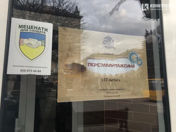 У Луцьку закрили піцерію «Solo»: обіцяють новий формат