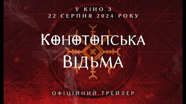 Український горор за перші дні показу зібрав майже 12 мільйонів гривень
