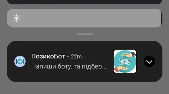 Фото ілюстративне