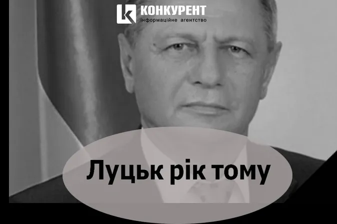 Луцьк рік тому: роковини по Миколі Романюку