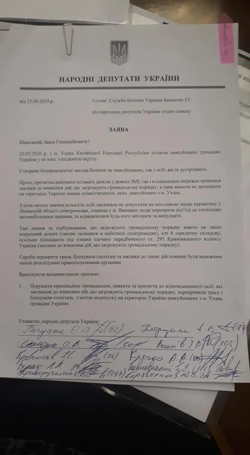 Евакуйовані з Уханя: нардепи просять СБУ розслідувати протести на Львівщині
