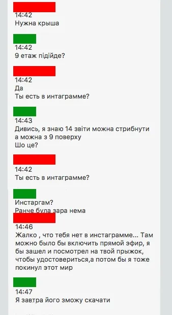 «Сині кити» у Луцьку: вся правда у масштабному розслідуванні  (фото, скріни)