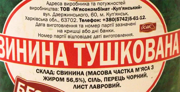 Експерти назвали найкращі та найгірші марки тушонки (список)