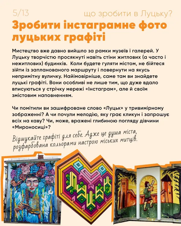Що обов'язково зробити в Луцьку: ТОП ідей для цікавого вікенду