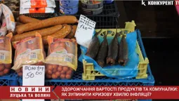 Вартість продуктів зросла на 62%: як зупинити стрімке здорожчання цін на харчі та комуналку? (відео)