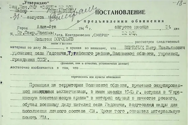 Волинський держархів оприлюднив сотню справ репресованих радянською владою
