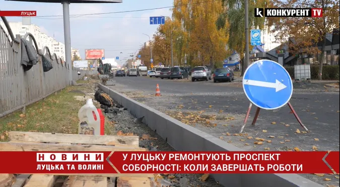 Робота кипить: як просувається ремонт проспекту Соборності (відео)