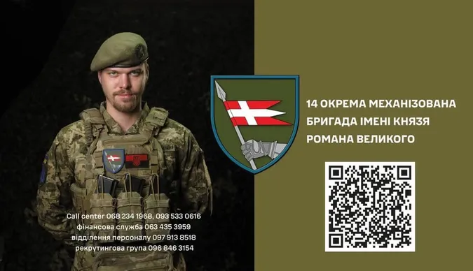 «Князівська» бригада з Волині кличе на службу: кого шукають і чому варто йти