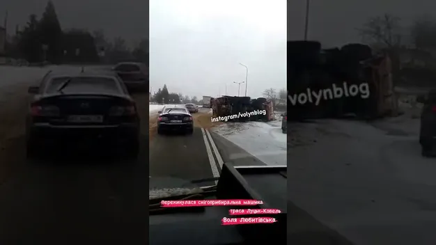 На трасі Луцьк-Ковель перекинулася снігоприбиральна машина (відео)