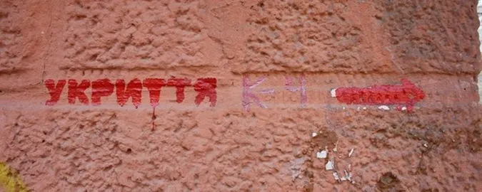 Киян просять терміново перейти до укриття