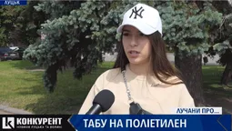 Чи підтримують лучани заборону на поліетиленові пакети: опитування (відео)