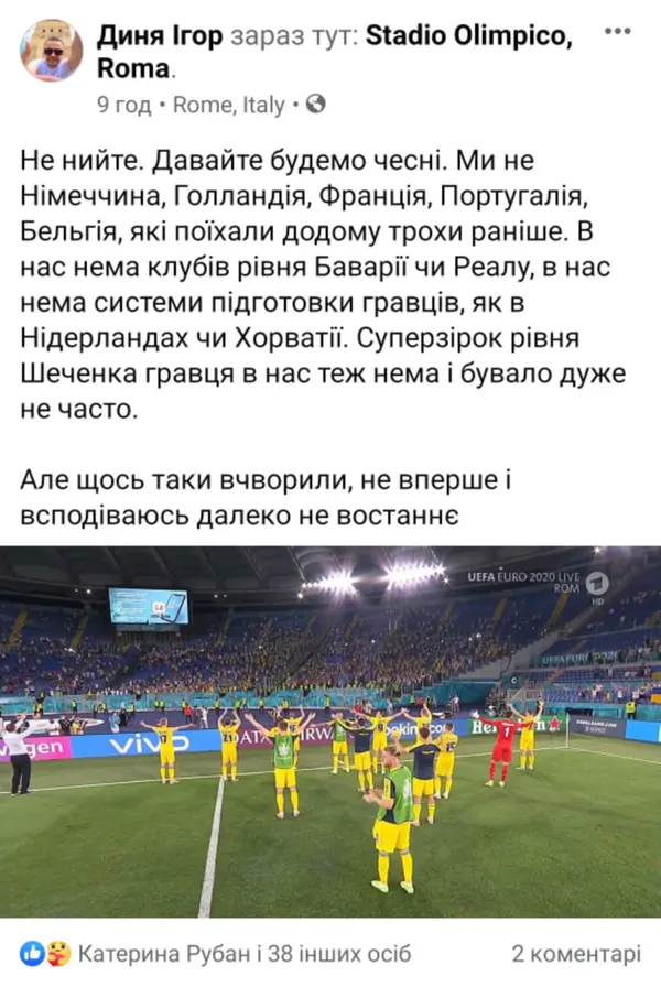 У вісімці найкращих: як реагували волиняни на поразку збірної України