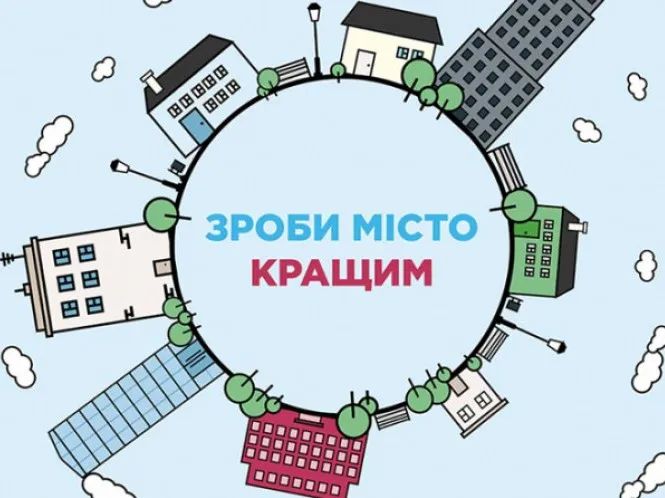 Лучан запрошують на тренінг з написання проектів на Бюджет участі