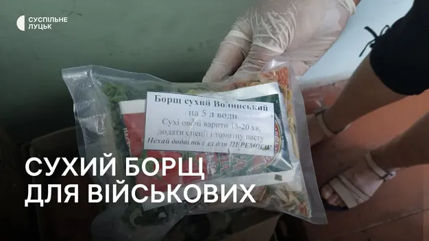 На Волині жінки готують сухий борщ на передову (відео)