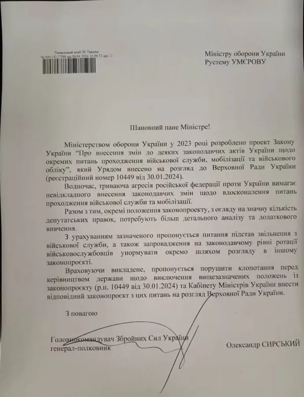 Демобілізацію виключили із законопроєкту про мобілізацію, розглянуть окремо