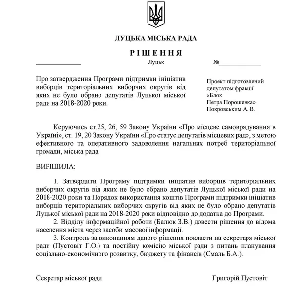 Без депутатів, але з грошима: 4,8 млн грн пропонують дати «осиротілим» округам