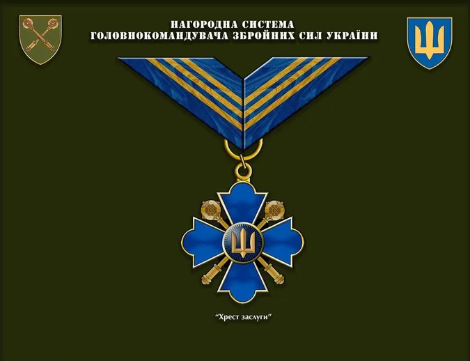В Україні затвердили нову систему бойових нагород (фото)