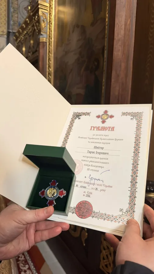 Митрополит Епіфаній вручив орден заступнику голови Волинської ОДА Тарасу Шкітеру за заслуги перед Церквою (фото)