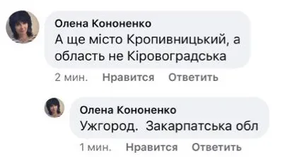Місто Волинь, Луцька область: як соцмережі кепкують із помилки Офісу Президента (фото)