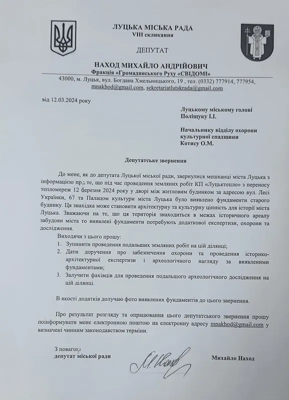 Історична знахідка: що виявили під час земляних робіт у центрі Луцька (відео)