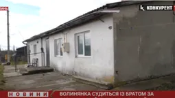 Волинянка погрожує самогубством: не може поділити з братом батьківську хату (відео)
