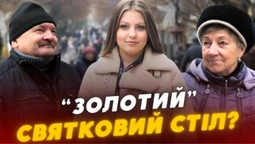 Качка з яблуками та «шуба»: лучани розповіли, чи будуть економити на святковому столі (відео)