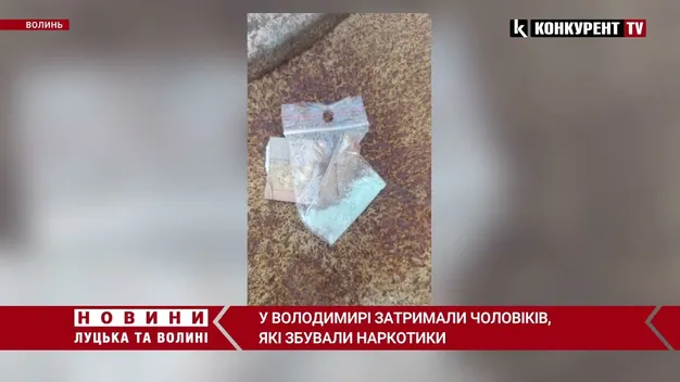 Волинянин замовляв наркотики в інтернеті, розфасовував і продавав (відео)