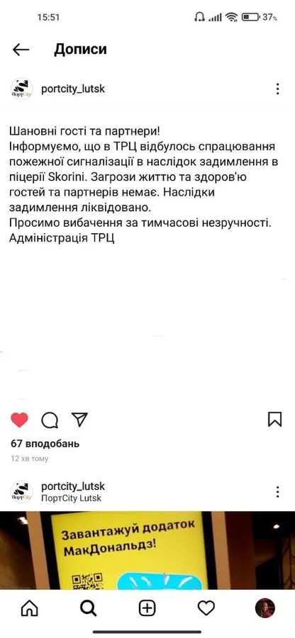 У Луцьку з ТРЦ «ПортСіті» евакуйовували людей: задимілося приміщення піцерії (відео)