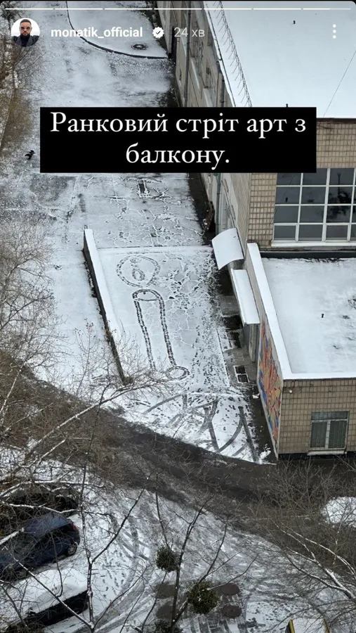 Фото прутня від Монатіка з Луцька розбурхало мережу