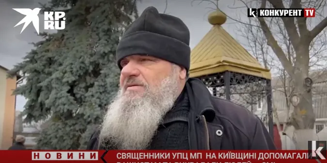 Священники УПЦ «МП» на Київщині допомагали рашистам і викрадали людей, – ЗМІ (відео)