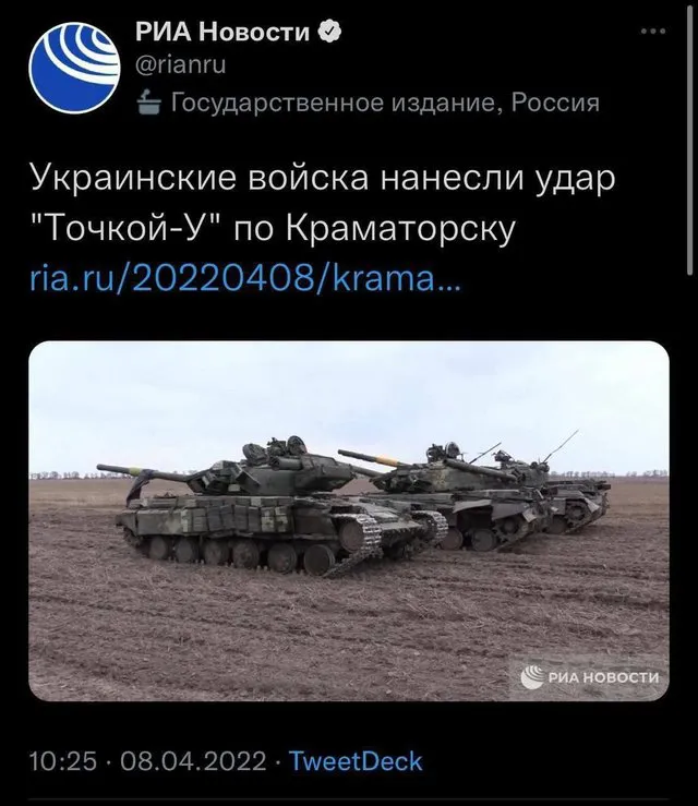 Удар по Краматорську: росія завчасно готувала напад, щоб звинуватити ЗСУ