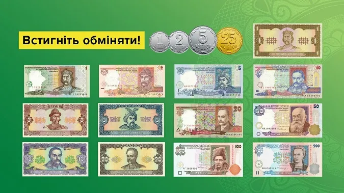 Старі монети і купюри зразка до 2003 року виходять з обігу за місяць: куди здати