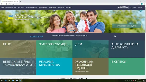 Як оформити субсидію онлайн: покрокова інструкція