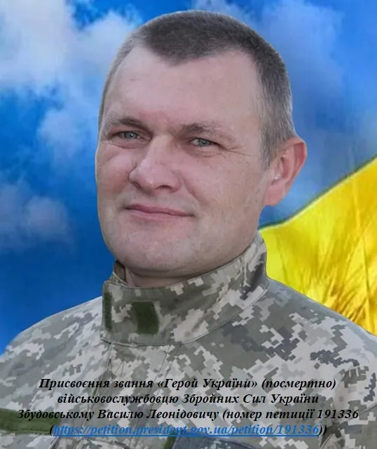 Воїну з Луцького району просять дати посмертно Героя України (петиція)