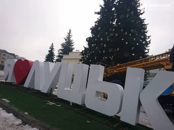 Свято закінчилося: із луцьких ялинок знімають прикраси (фото)