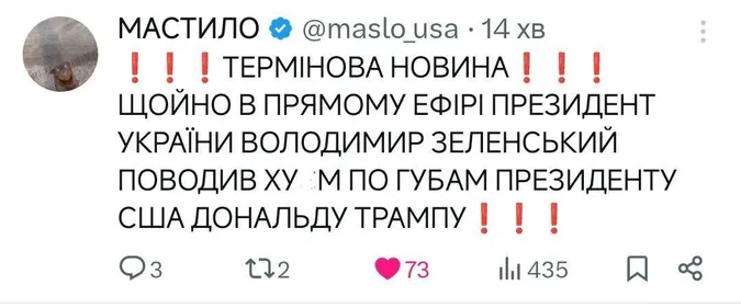 Мережа «вибухнула» мемами після сварки Зеленського та Трампа (фото)