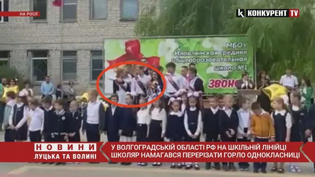 У Росії школяр різав горло однокласниці на останньому дзвонику (відео)