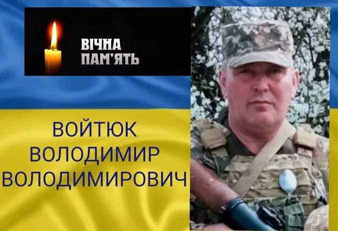 Вважався зниклим безвісти: підтвердили загибель воїна з Волині Володимира Войтюка