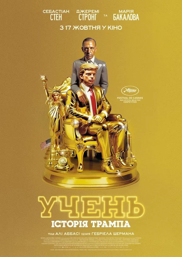Що подивитися цього тижня у кінотеатрі Multiplex: список фільмів