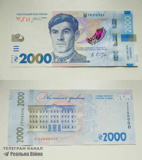 НБУ вводить в обіг нову банкноту 2000 грн